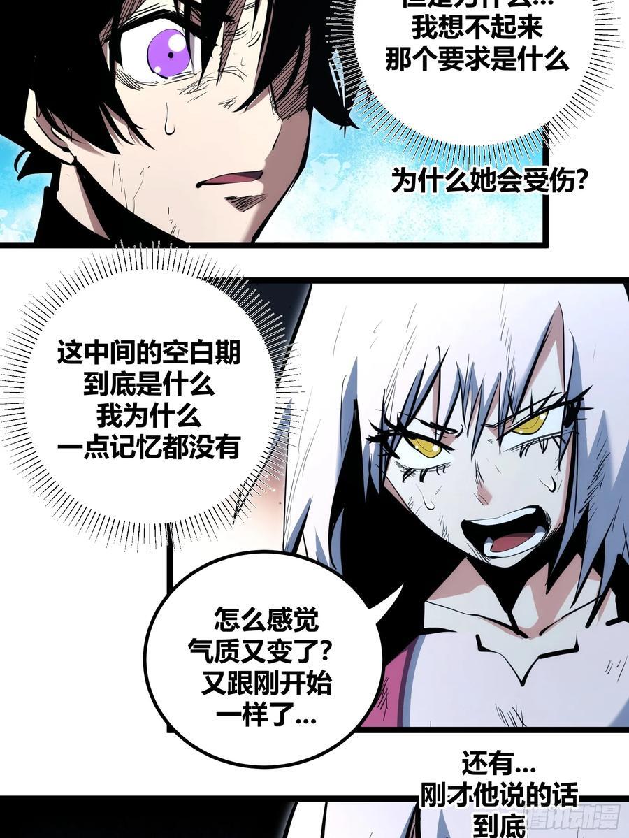 自律的我简直无敌了小说笔趣阁漫画,942图