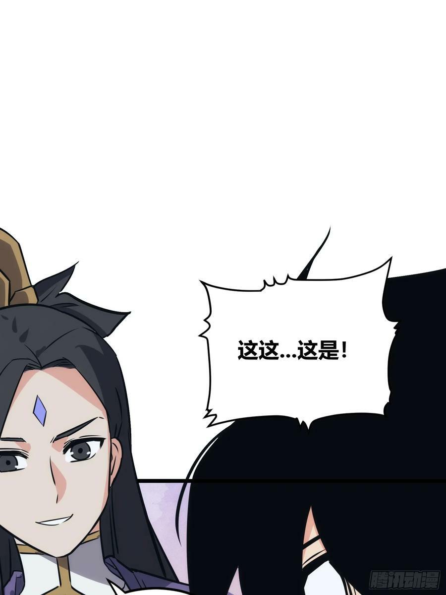 自律的我简直无敌了小说免费阅读漫画,482图