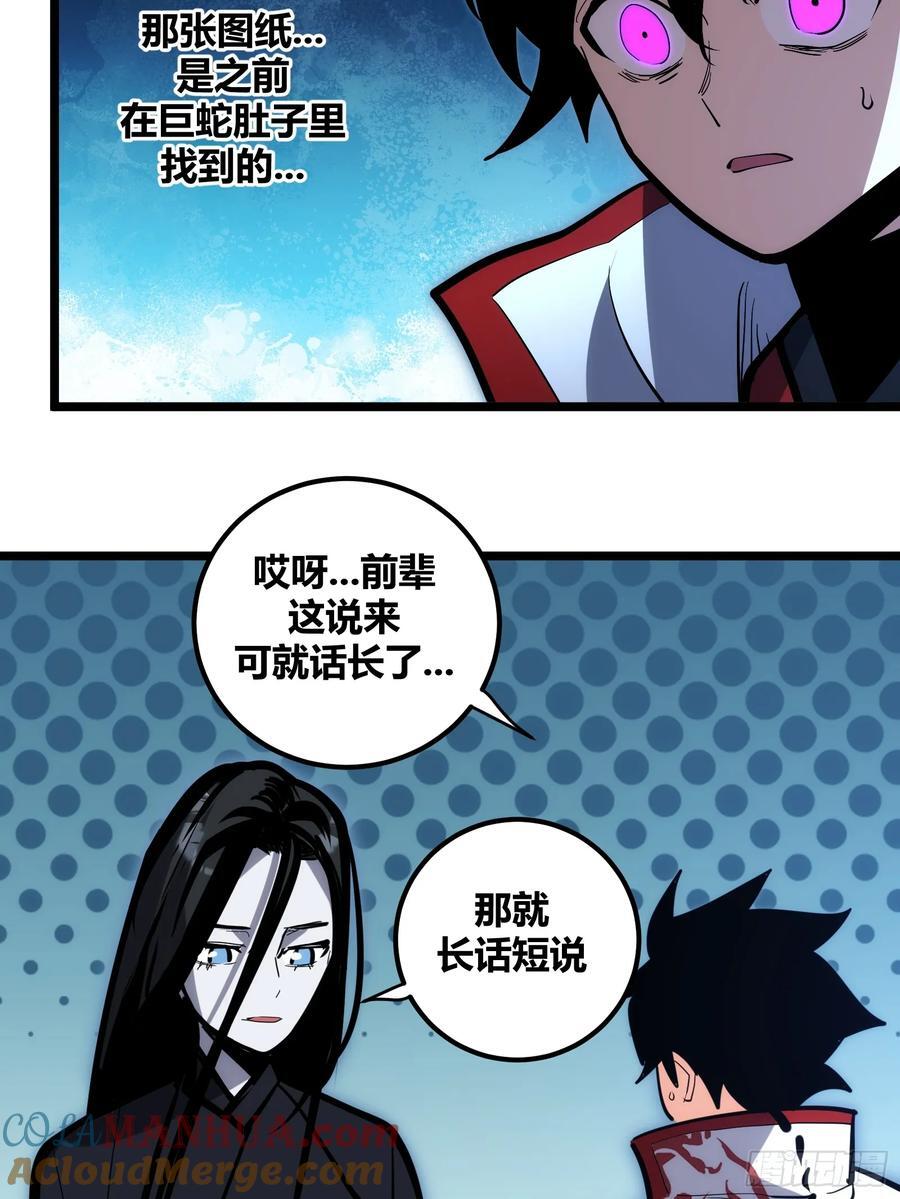 自律的我简直无敌了烂尾没漫画,1111图