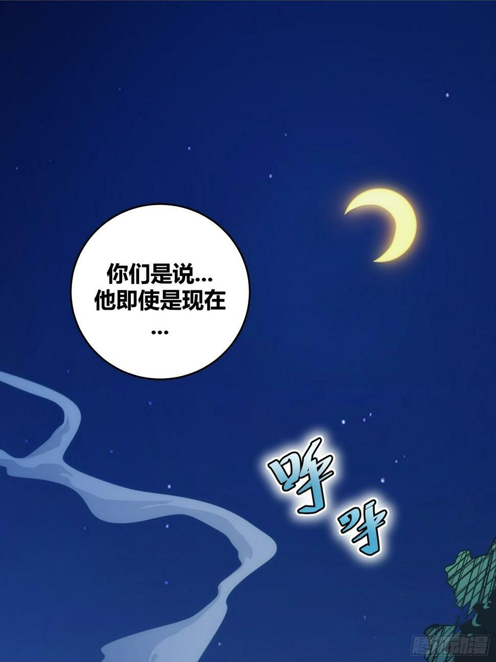 自律的我简直无敌了百度漫画,132图