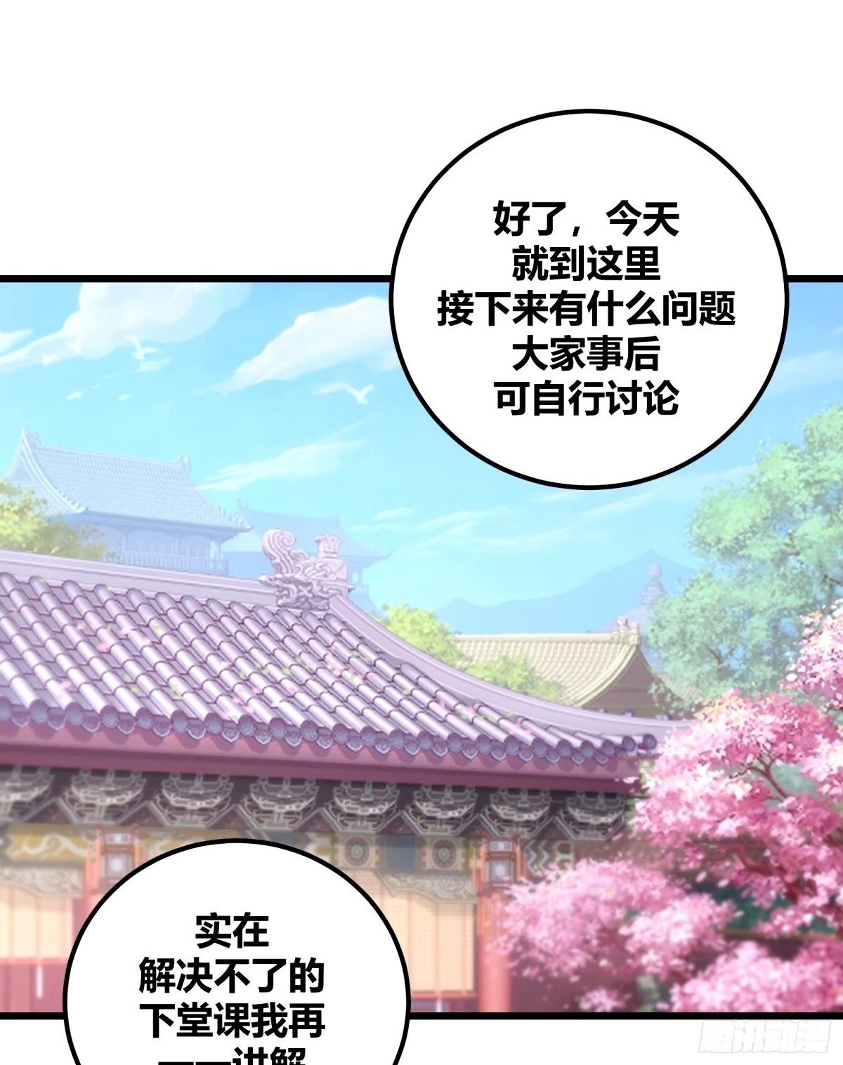 自律的我简直无敌了162章漫画,342图