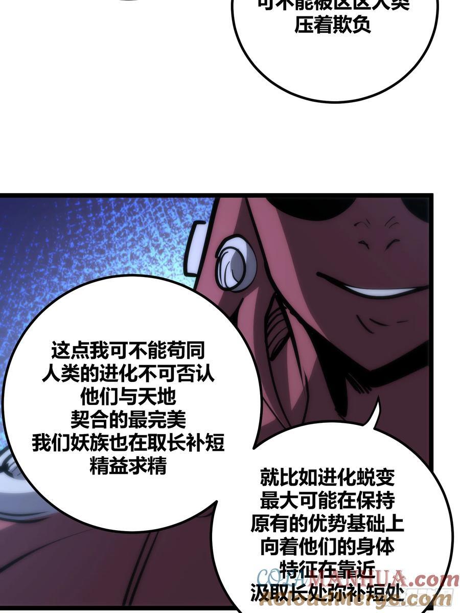 自律的我简直无敌了227章漫画,862图