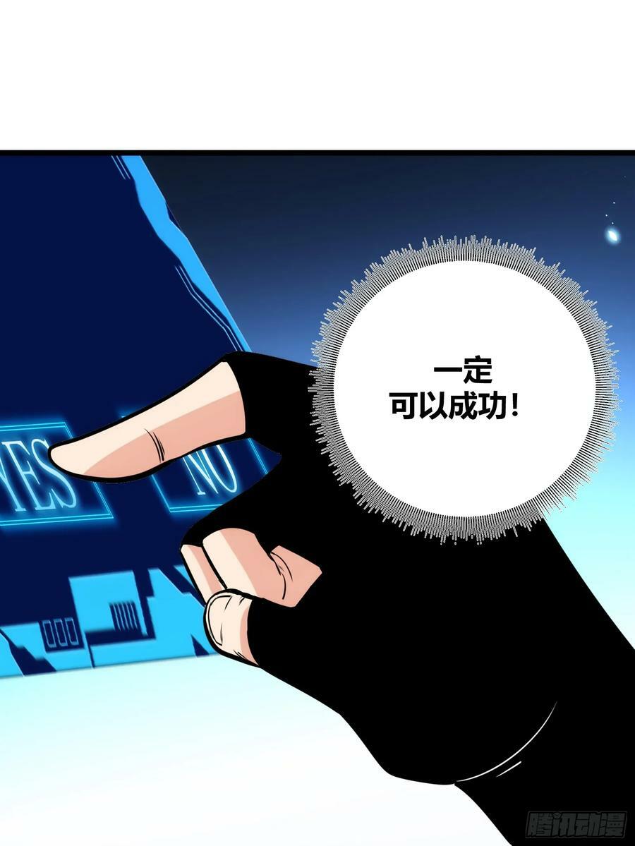 自律的我简直无敌了txt全文下载漫画,562图