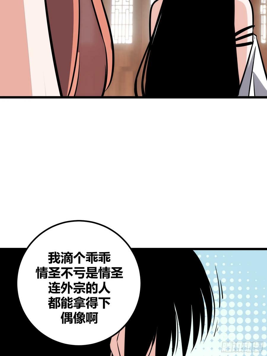 自律的我简直无敌了漫画漫画,542图