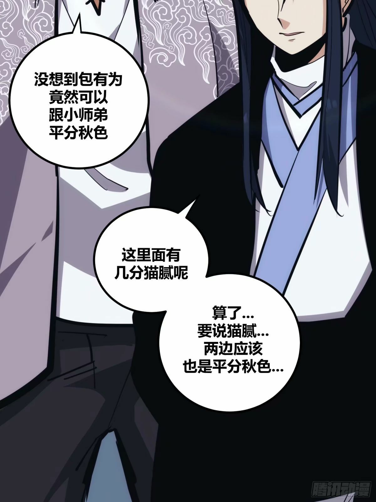 自律的我简直无敌了笔趣阁小说漫画,262图