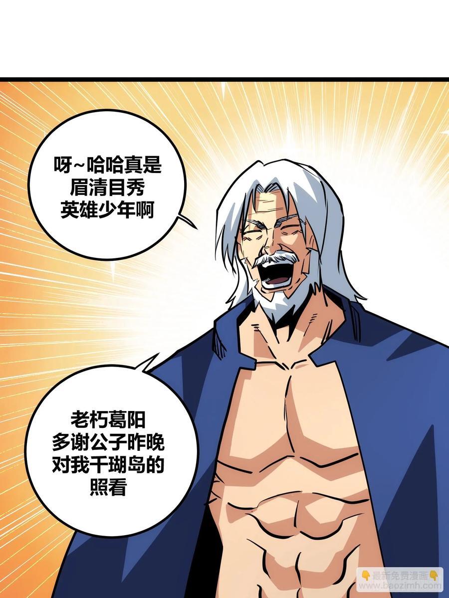 自律的我简直无敌了烂尾没漫画,822图