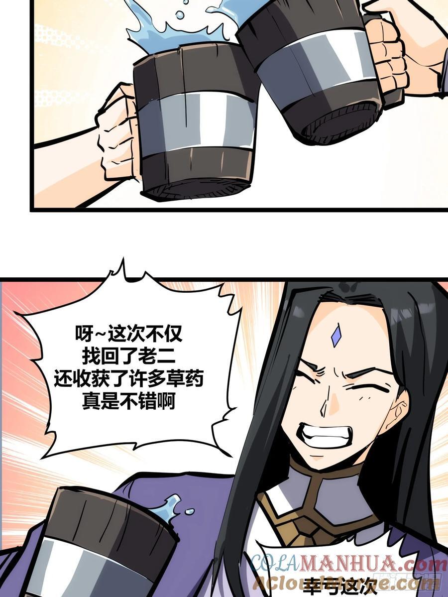 自律的我简直无敌了漫画,1131图