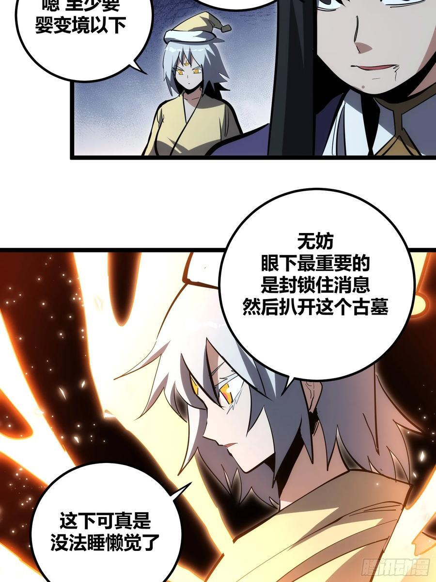 自律的我简直无敌了漫画全集漫画,1021图