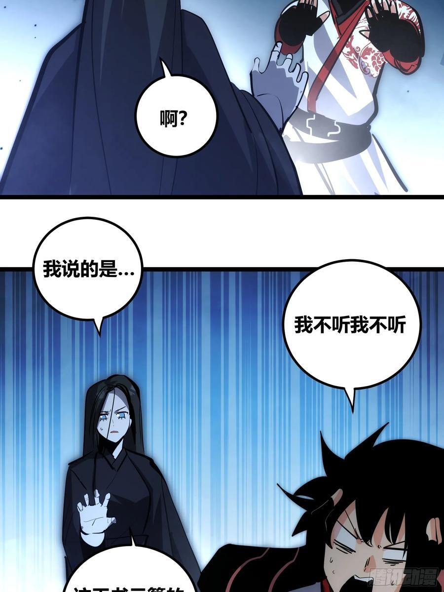 自律的我简直无敌了正版书漫画,1112图