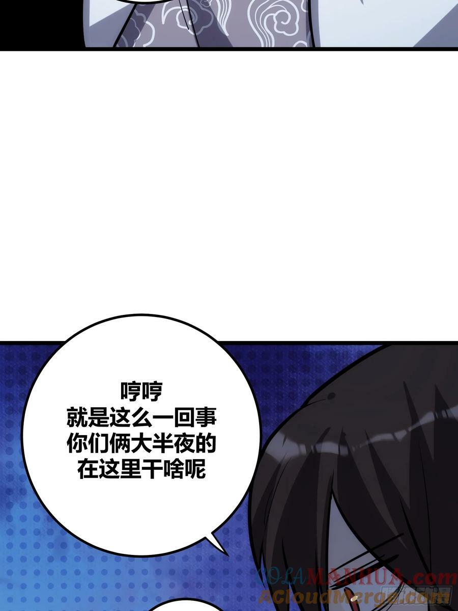 自律的我简直无敌了超长版漫画,531图