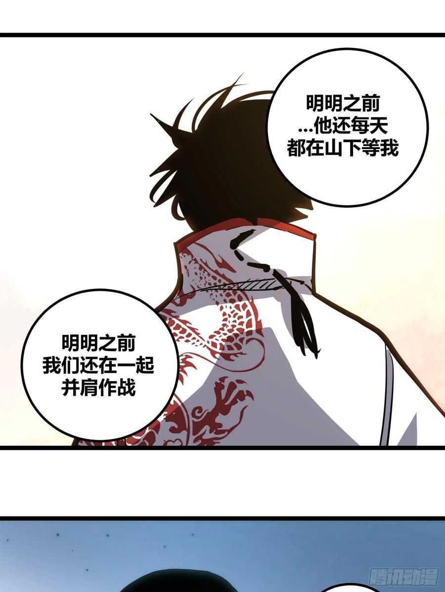 自律的我简直无敌了116章漫画,1142图