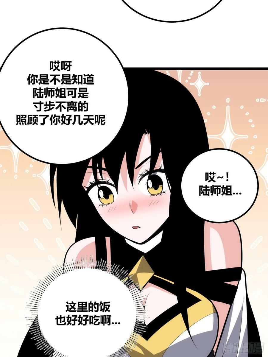 自律的我简直无敌了完整版下载漫画,731图