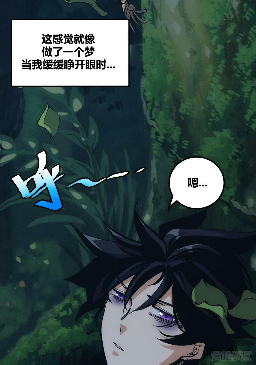 自律的我简直无敌了漫画漫画,32图