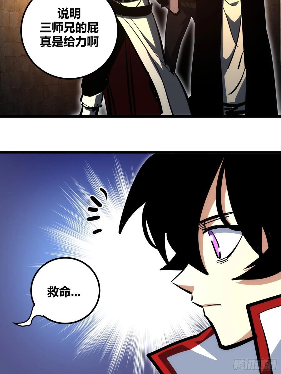 自律的我简直无敌了吧漫画,1052图
