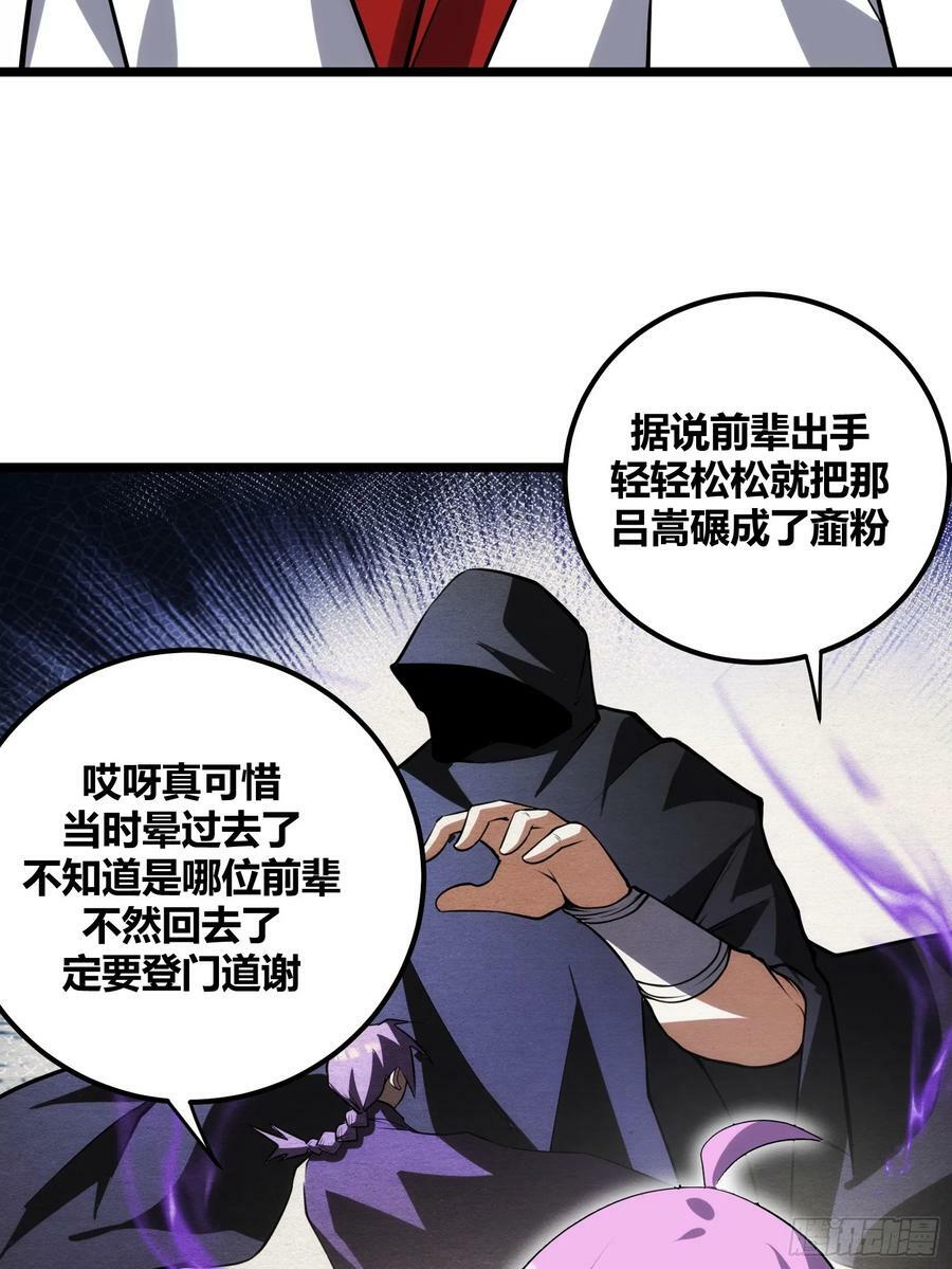 自律的我简直无敌了漫画免费漫画,722图