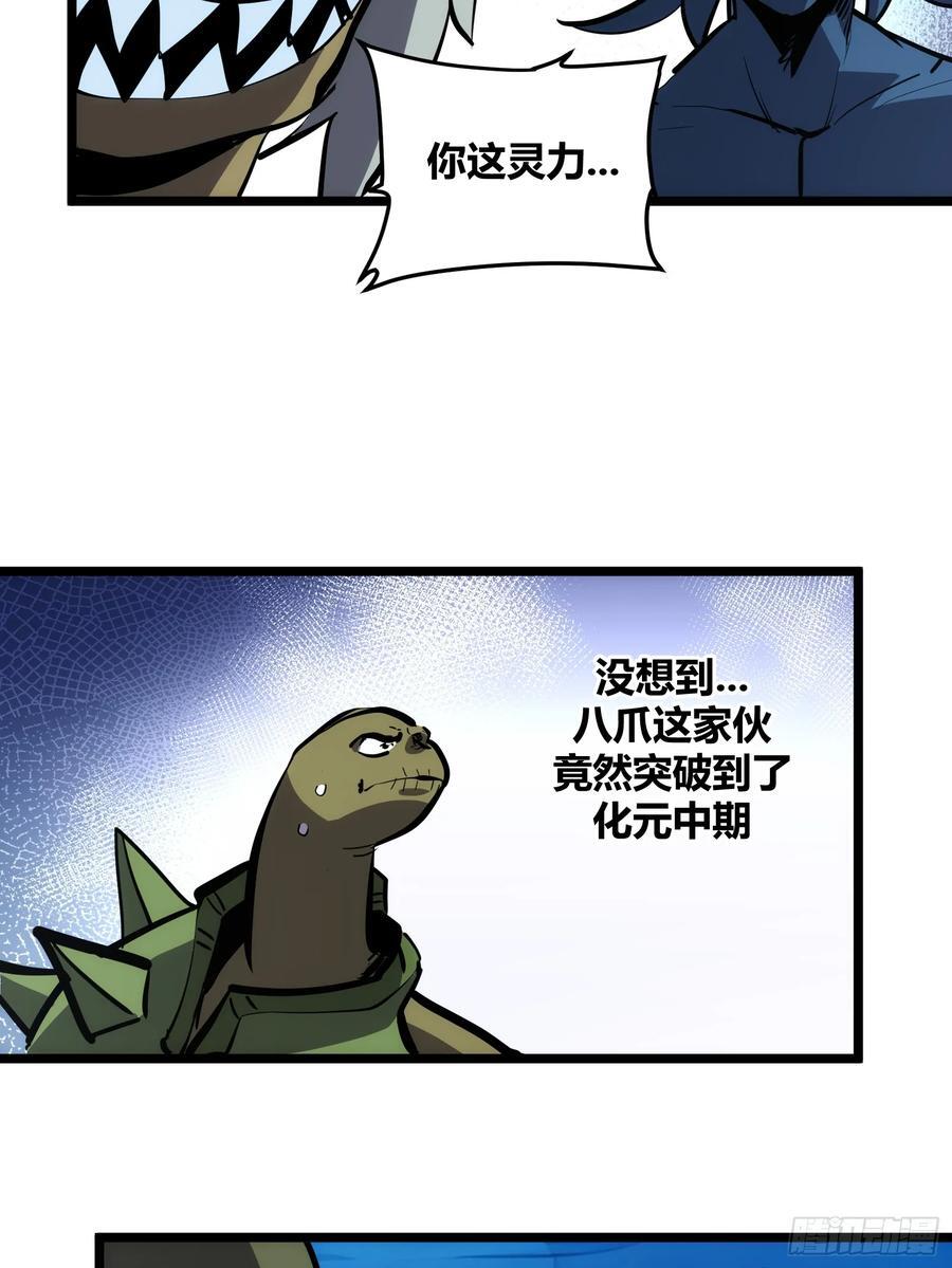 自律的我简直无敌了227章漫画,861图