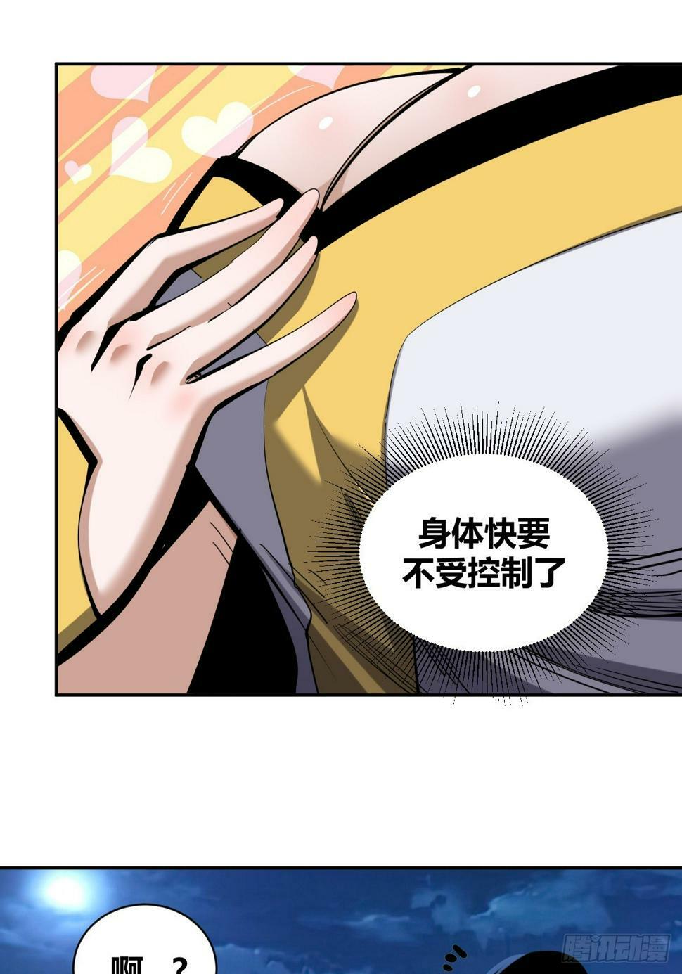 自律的我简直无敌了下载漫画,111图