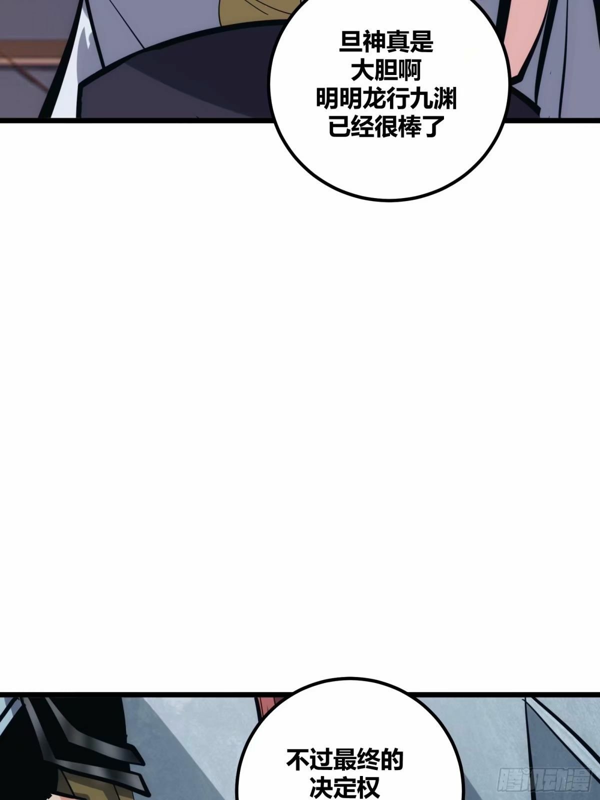 自律的我简直无敌了百度漫画,281图