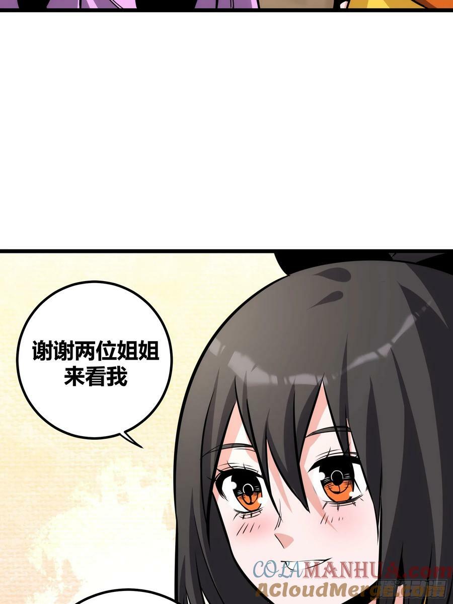 自律的我简直无敌了百度漫画,551图