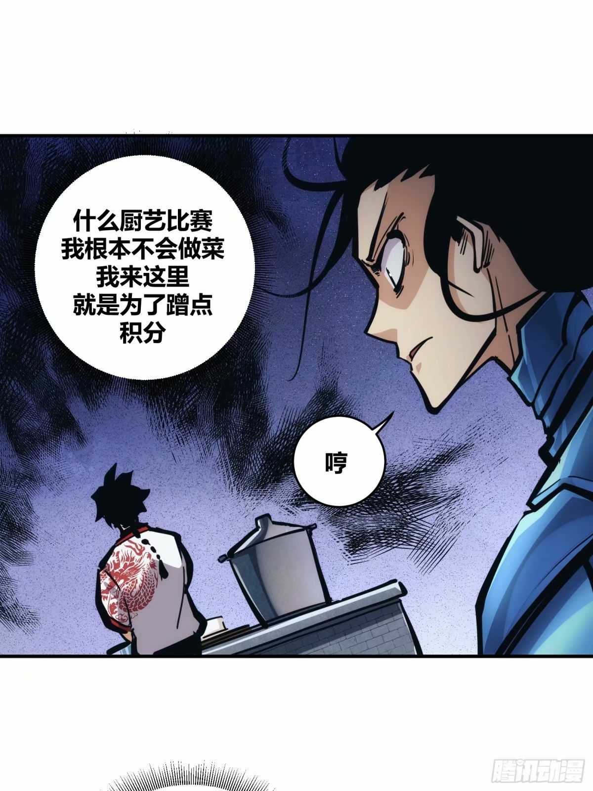 自律的我简直无敌了百度百科漫画,242图