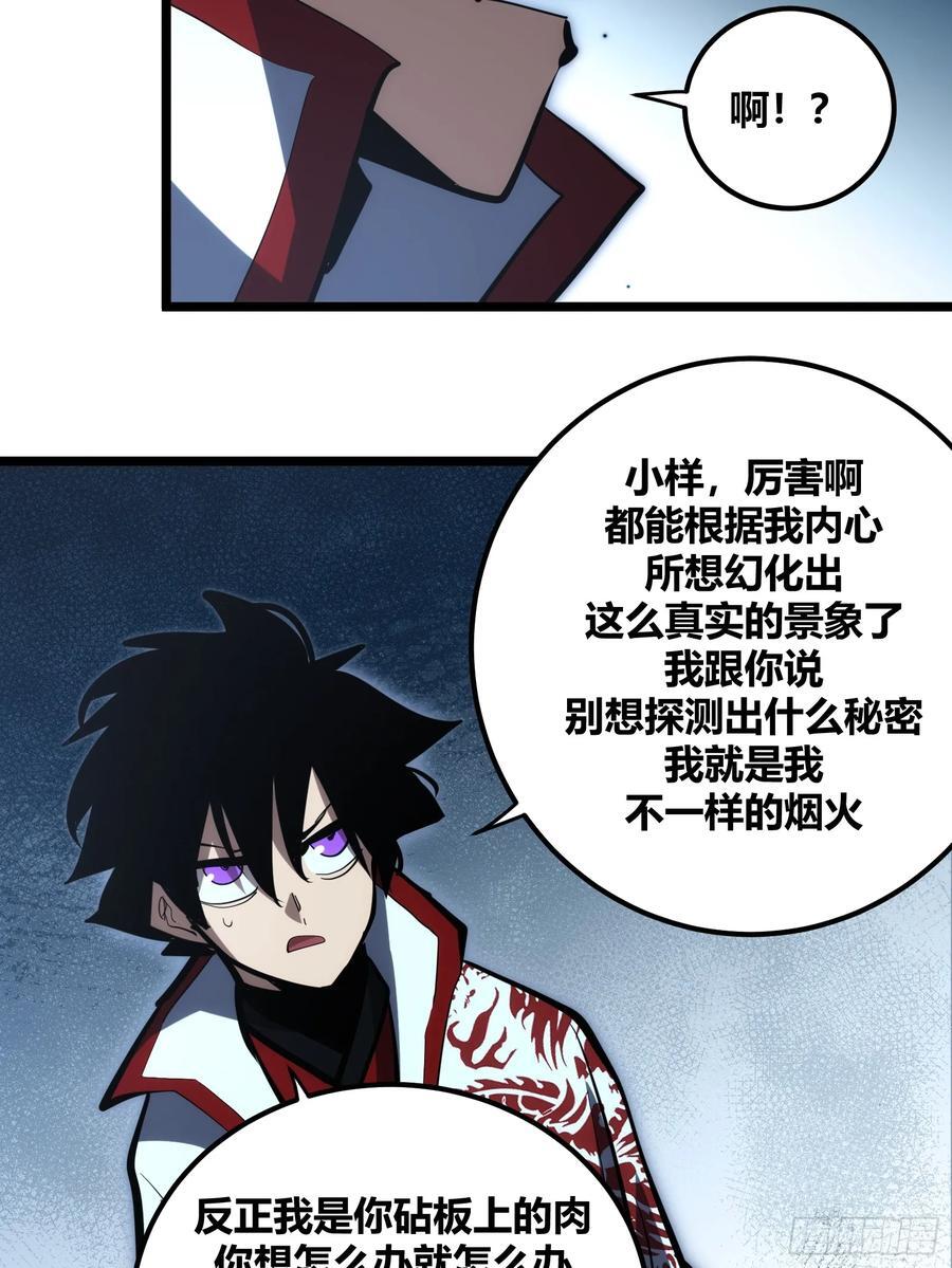 自律的我简直无敌了小说笔趣阁漫画,1092图