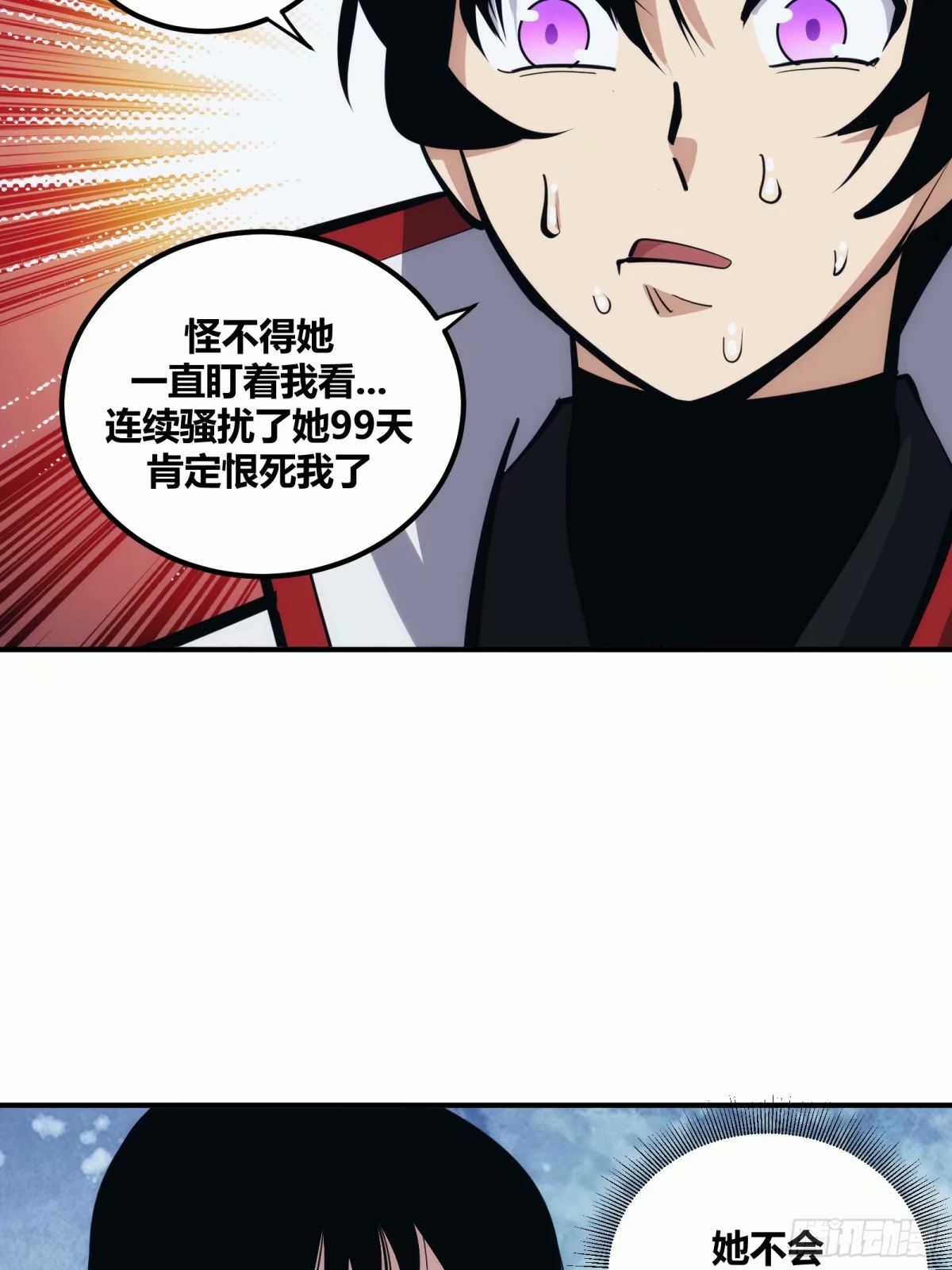 自律的我简直无敌了百度百科漫画,261图