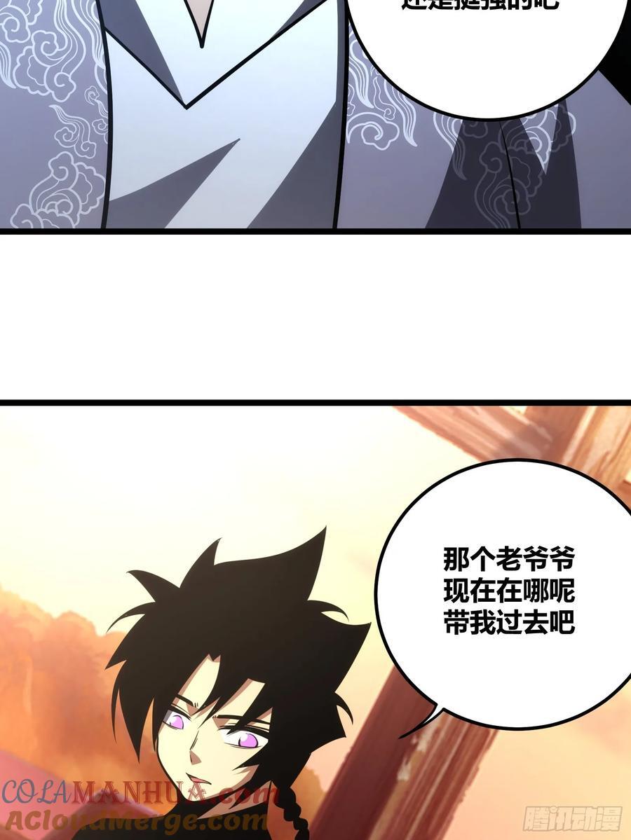 自律的我简直无敌了等级漫画,801图