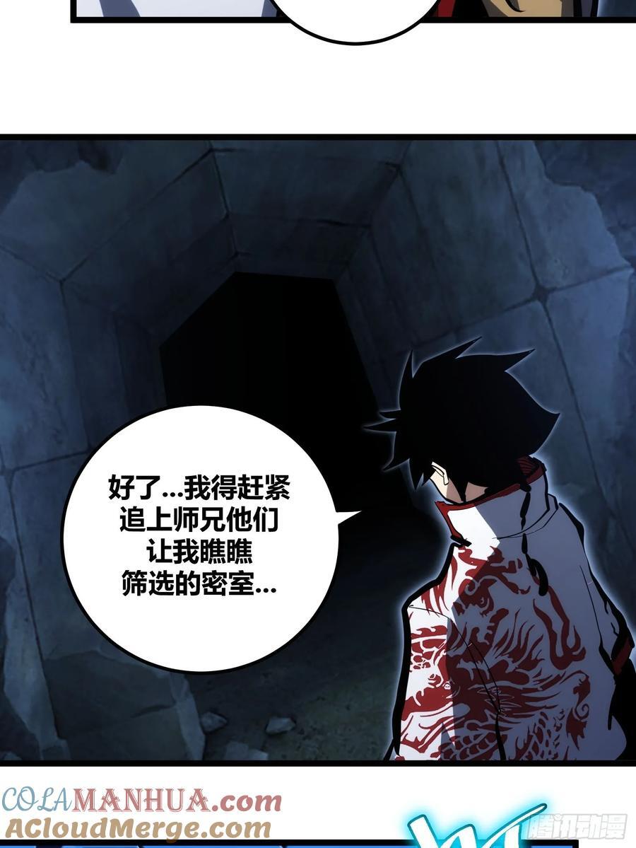 自律的我简直无敌了116章漫画,1071图