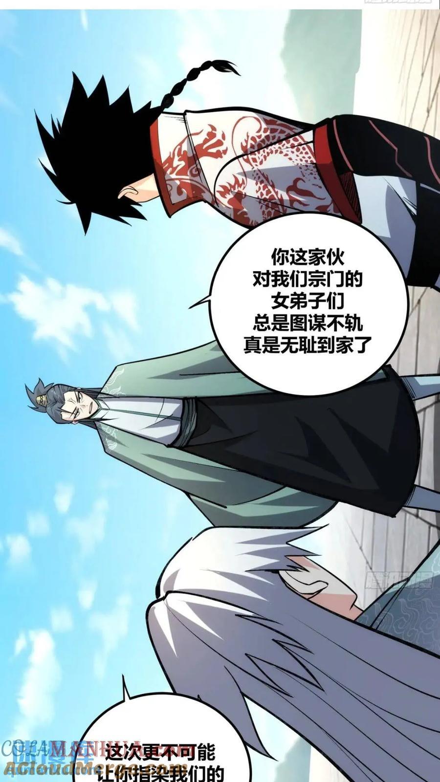 自律的我简直无敌了TXT漫画,1171图