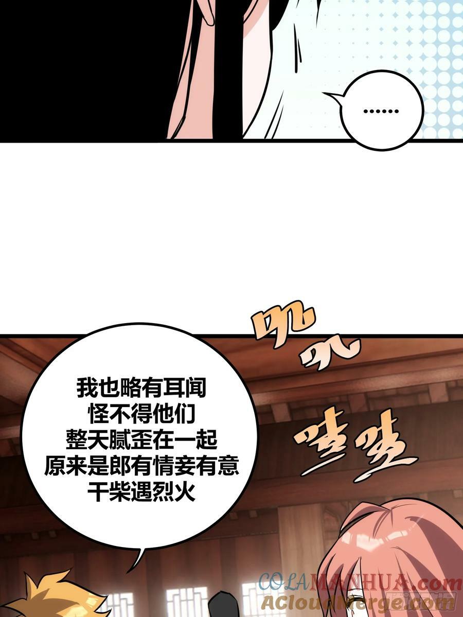 自律的我简直无敌了小说笔趣阁漫画,541图