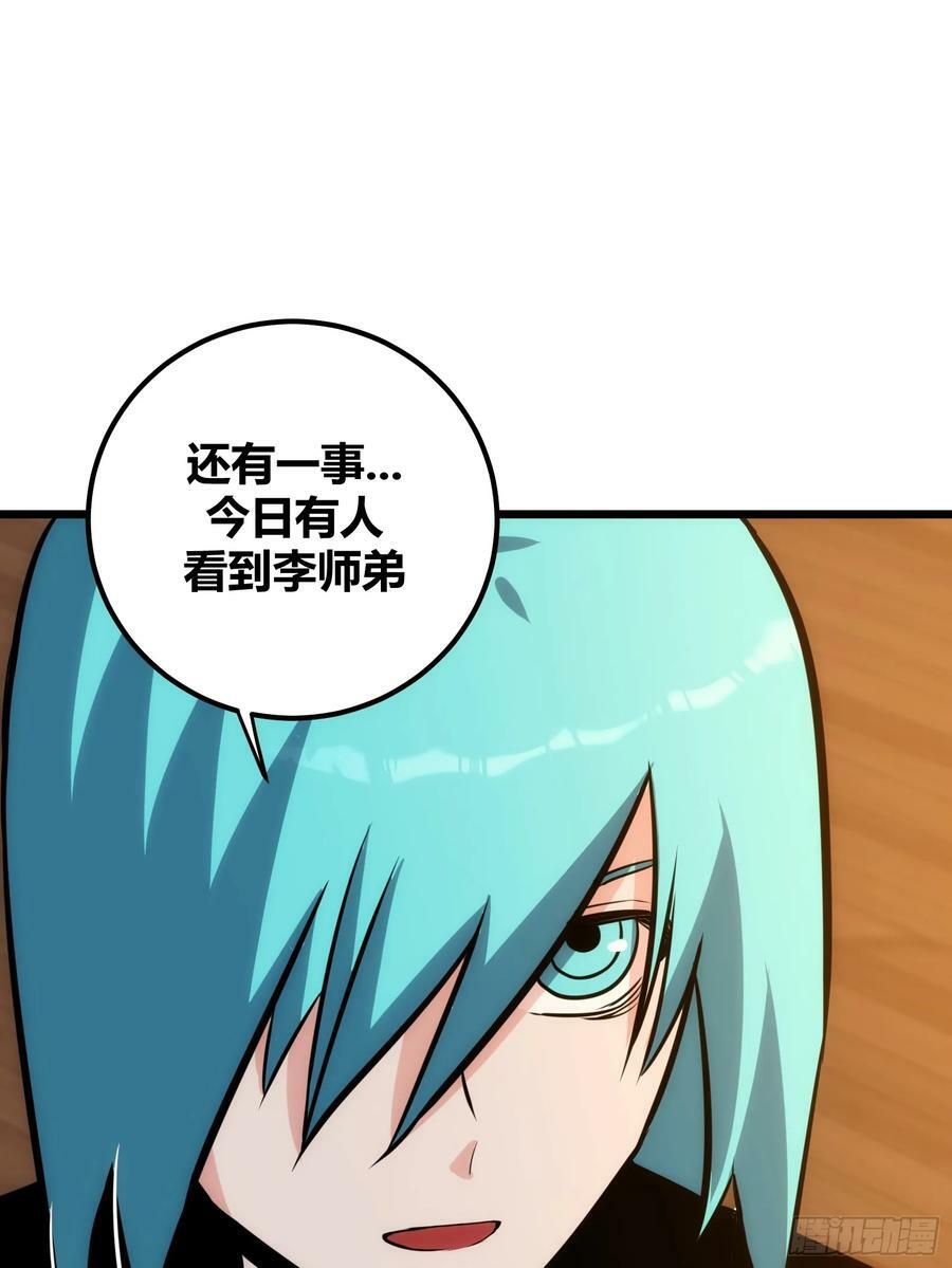 自律的我简直无敌了烂尾没漫画,581图