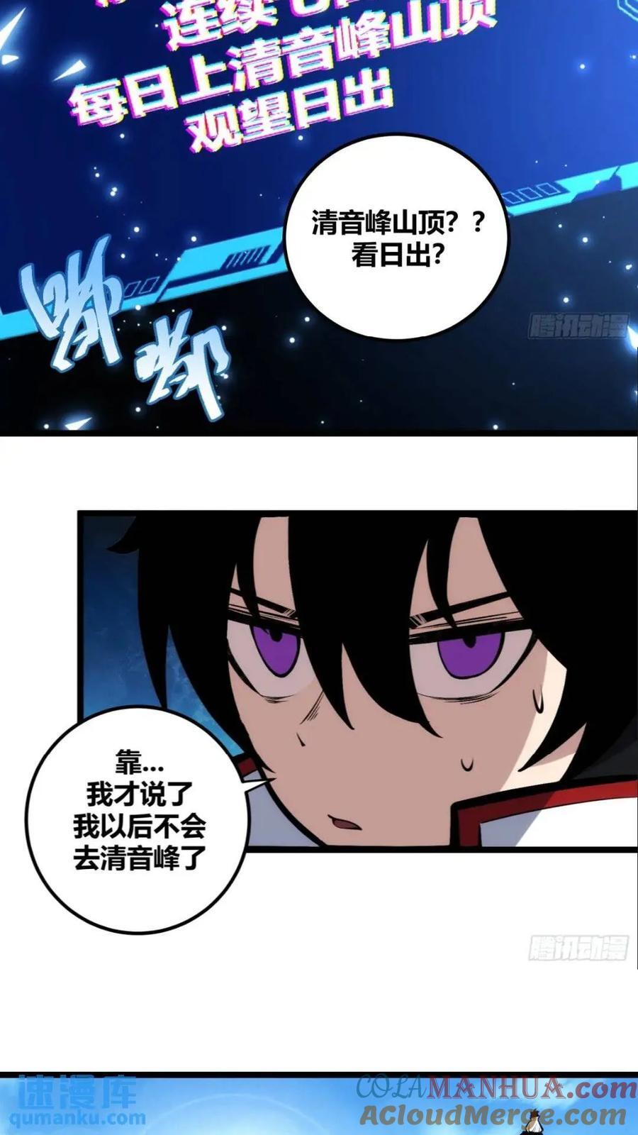 自律的我简直无敌了完整版下载漫画,1182图