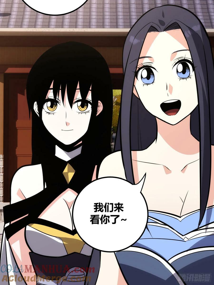 自律的我简直无敌了正版书漫画,551图