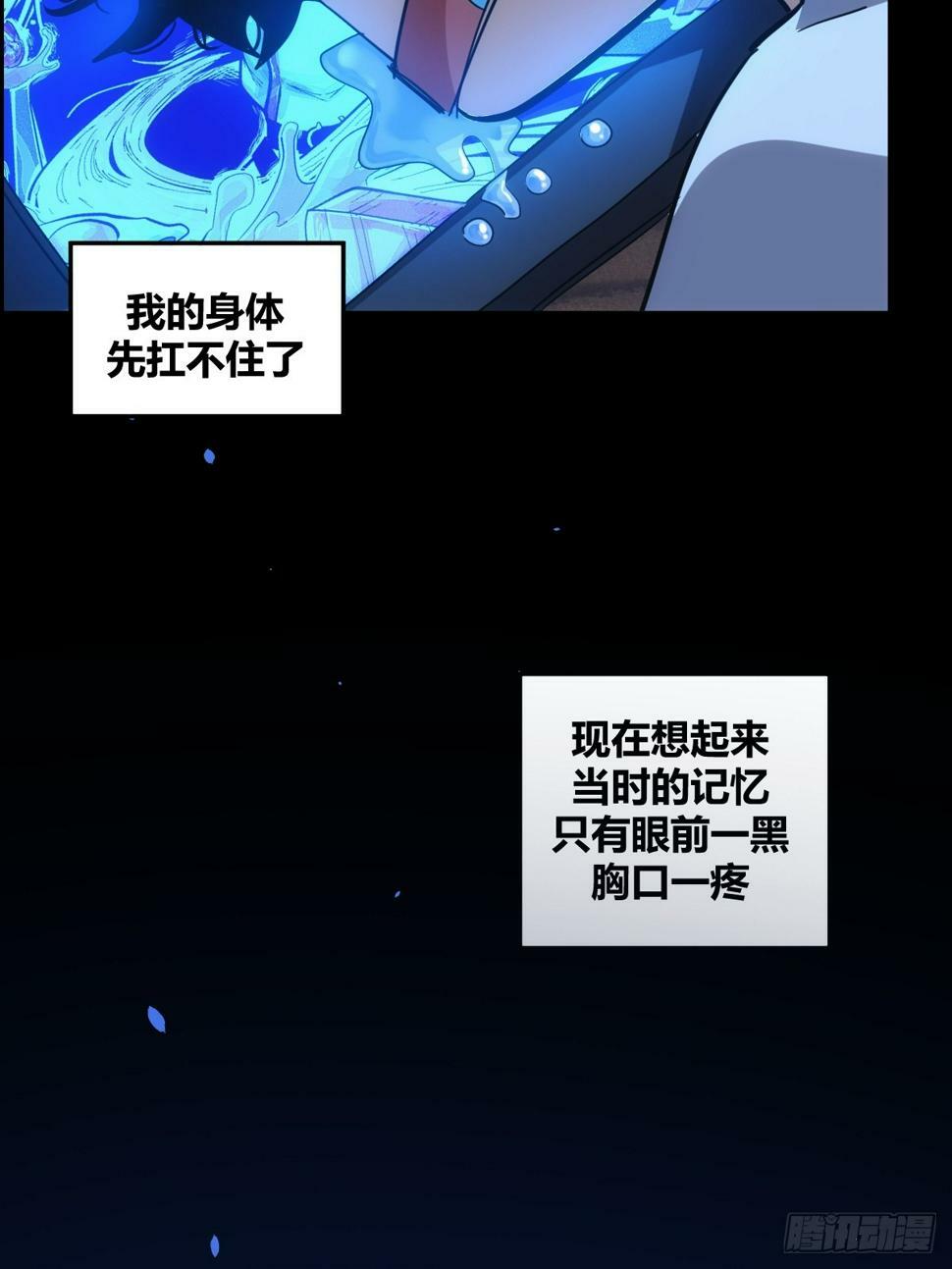 自律的我简直无敌了免费小说漫画,预告2图