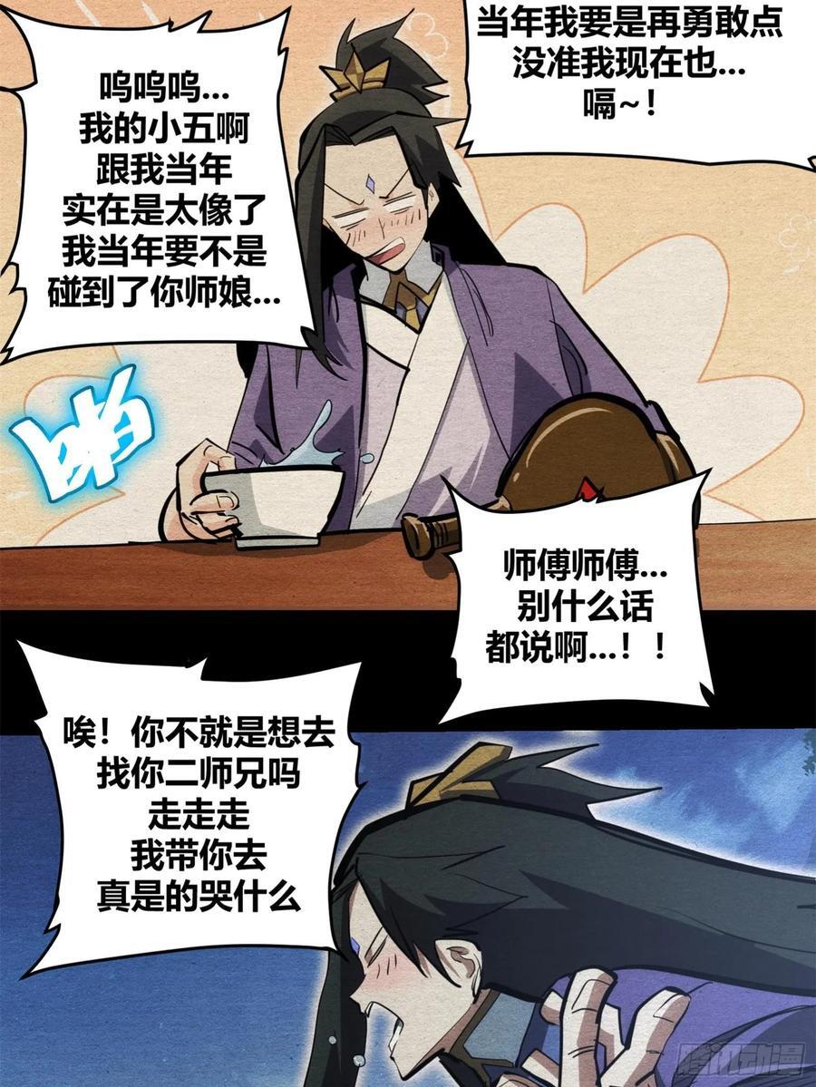 自律的我简直无敌了全本漫画,991图