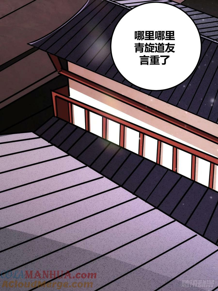 自律的我简直无敌了完整版下载漫画,572图