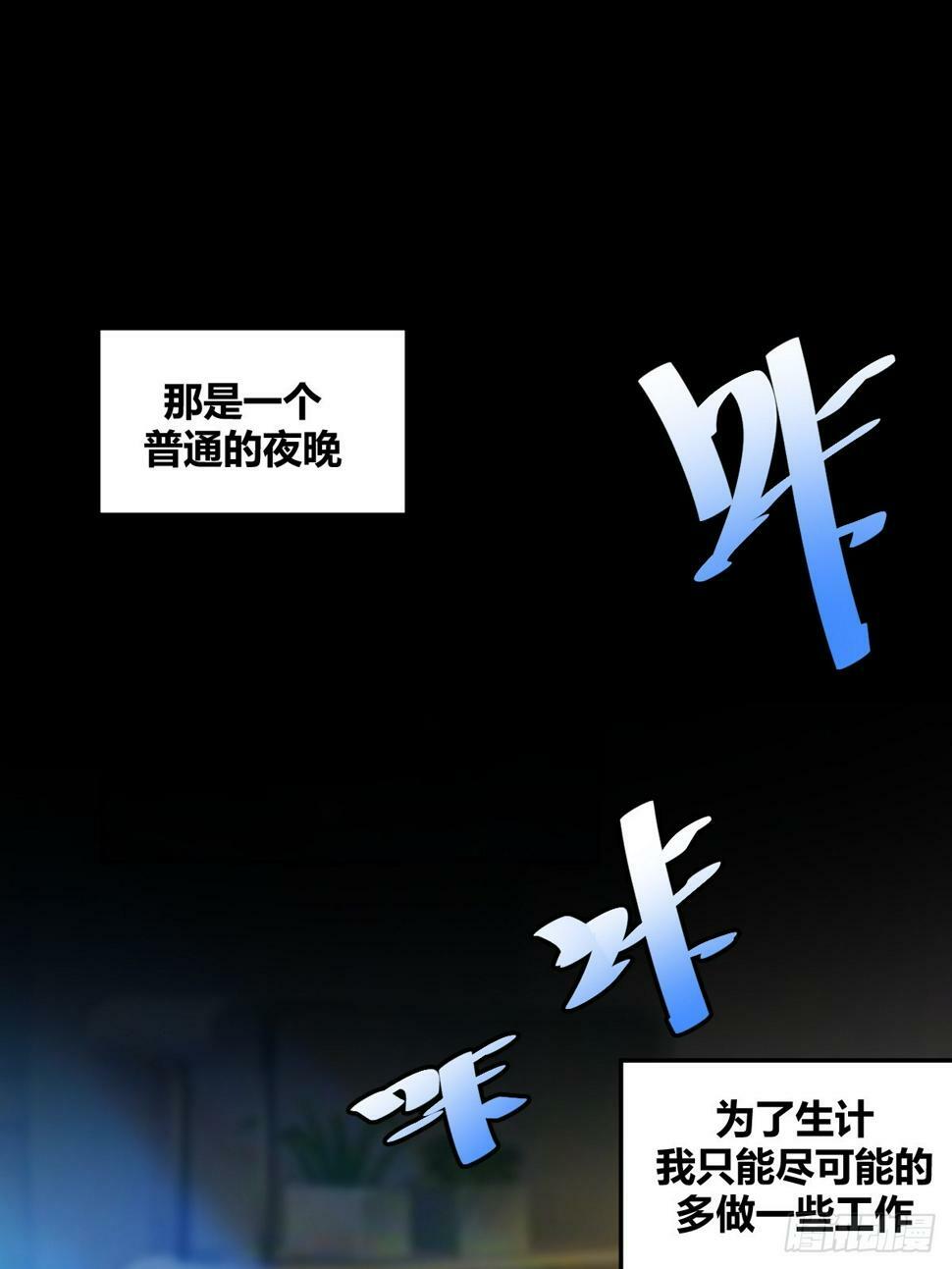 自律的我简直无敌了漫画,预告1图