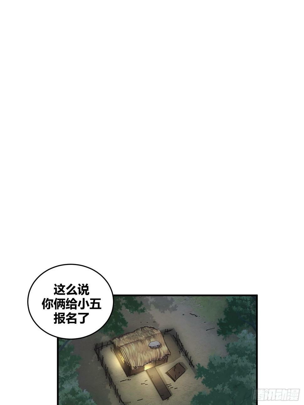 自律的我简直无敌了漫画,152图