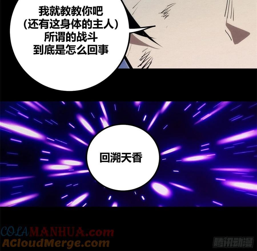 自律的我简直无敌了全本漫画,931图