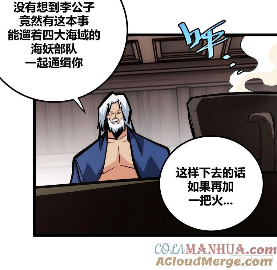 自律的我简直无敌了小说1885章漫画,881图