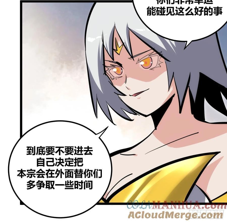 自律的我简直无敌了百度百科漫画,1031图