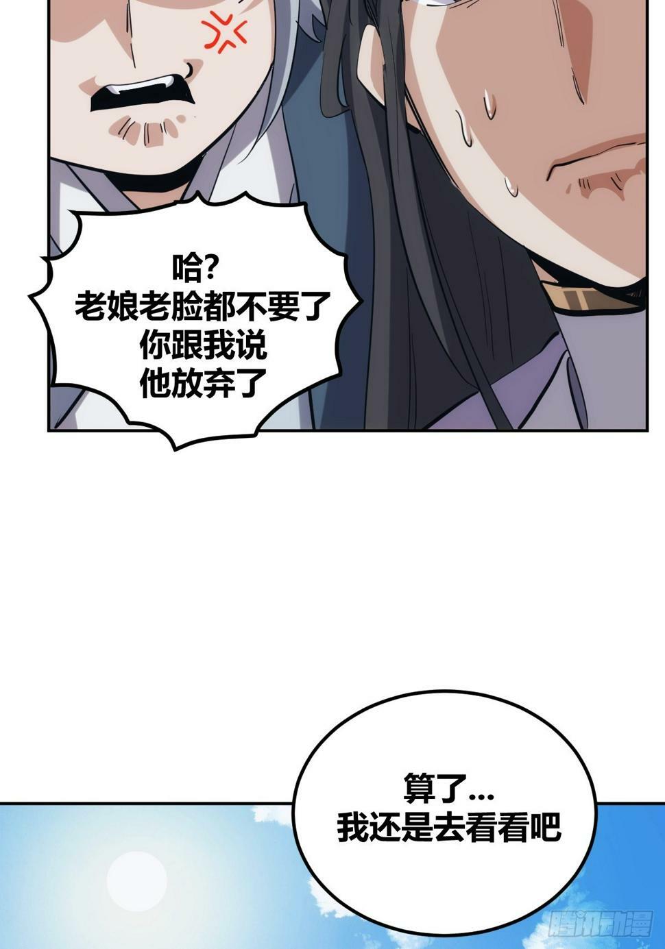 自律的我简直无敌了为什么不更新了漫画,51图