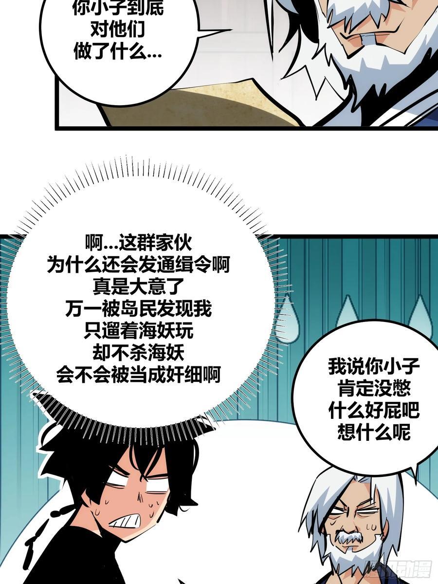 自律的我简直无敌了免费漫画,882图