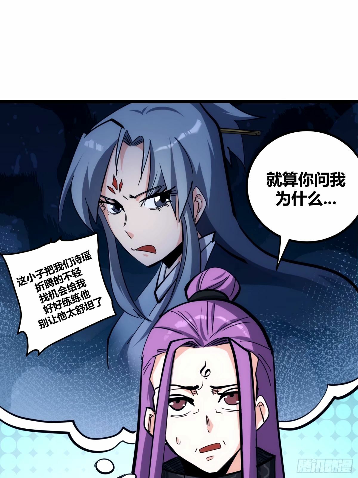 自律的我简直无敌了漫画6漫画漫画,372图