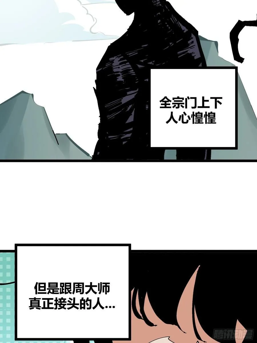 自律的我简直无敌了漫画,1302图