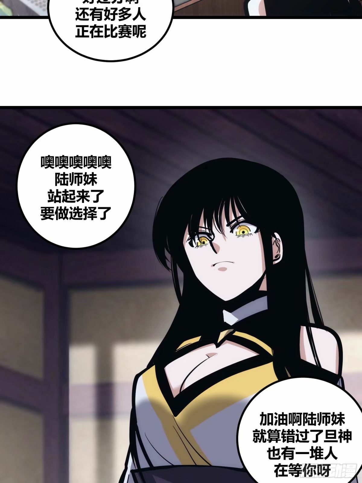 自律的我简直无敌了百度百科漫画,262图