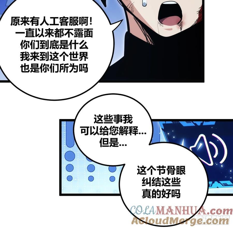 自律的我简直无敌了漫画更新时间漫画,921图