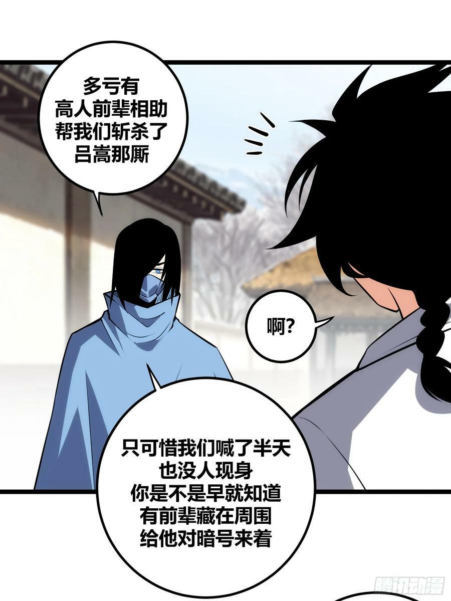 自律的我简直无敌了漫画免费漫画,722图