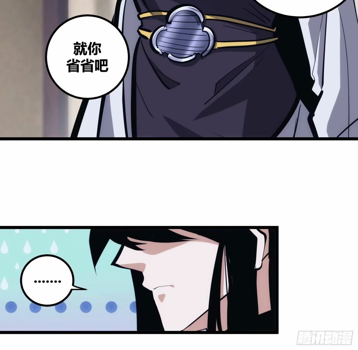 自律的我简直无敌了17漫画,261图