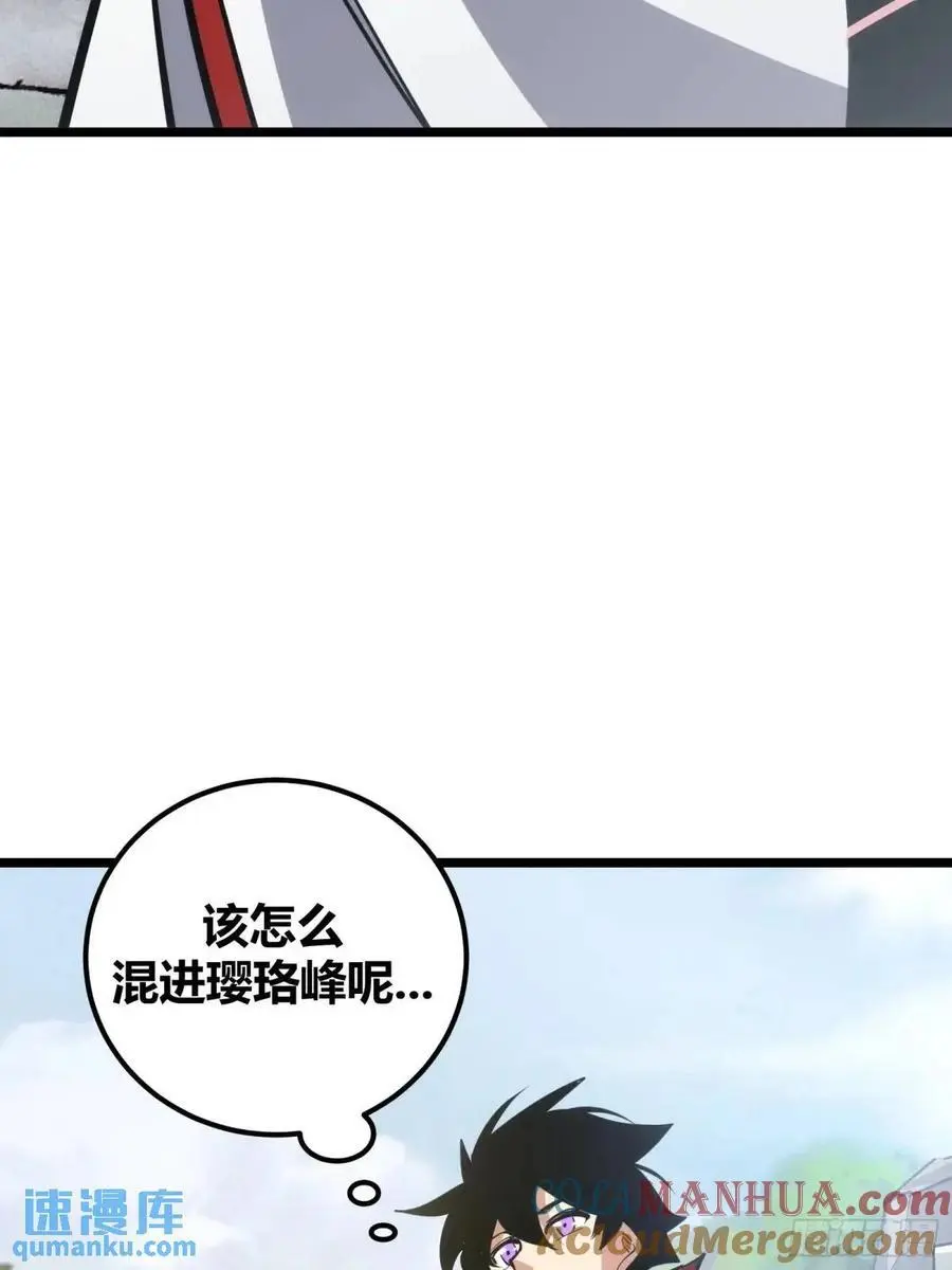 自律的我简直无敌了漫画下拉式漫画,1242图